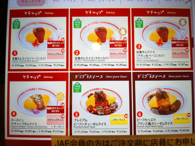 ポムの樹メニュー５ｄ