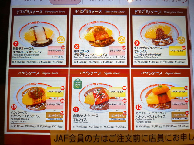 ポムの樹メニュー６ｄ