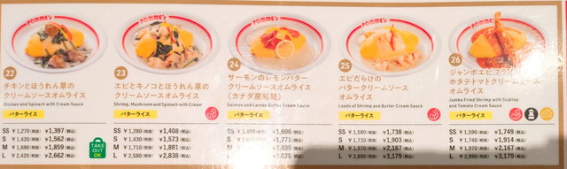 ポムの樹メニュー７E