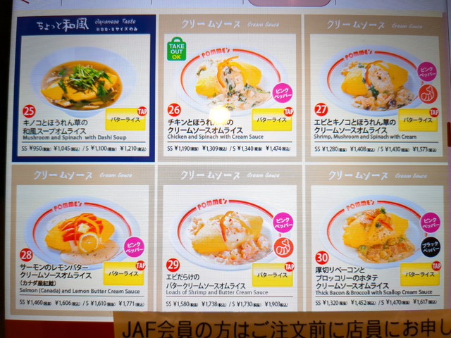ポムの樹メニュー９ｄ