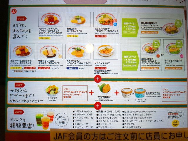 ポムの樹ランチメニュー２ｄ