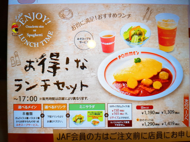 ポムの樹ランチメニュー３ｄ