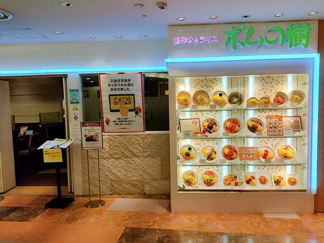 ポムの樹外観