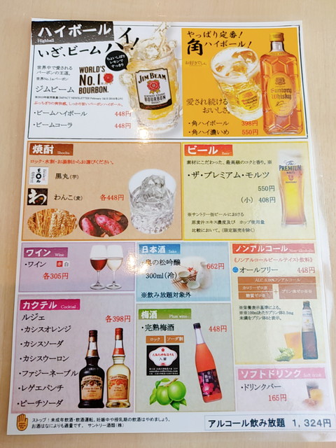 柿安アルコール