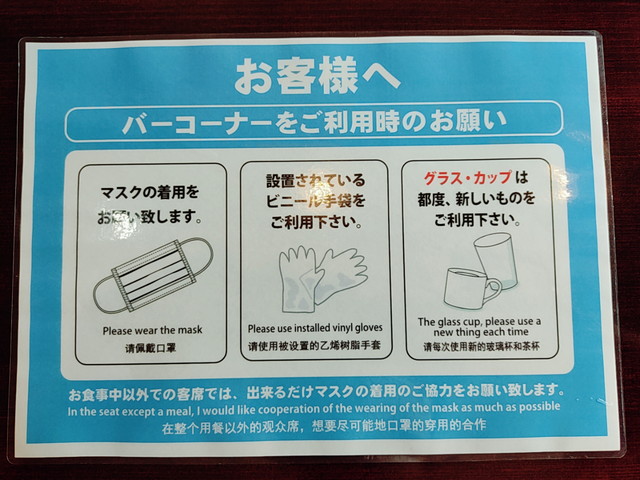 スエヒロ館コロナ１