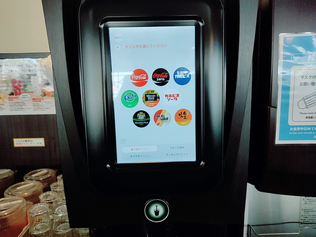 スエヒロ館ドリンクバー４
