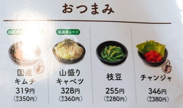 道とん堀メニュー１５A