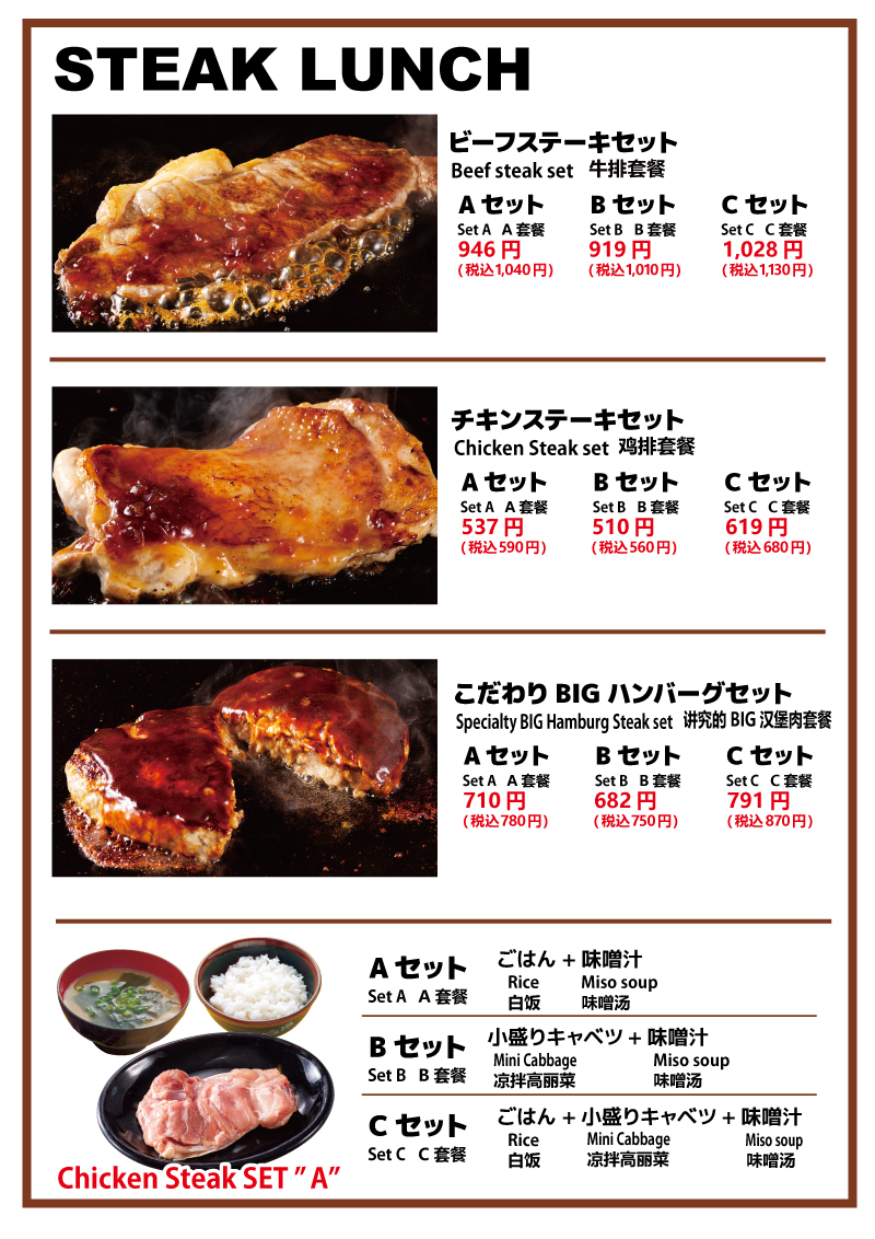 道とん堀ランチメニュー画像引用２