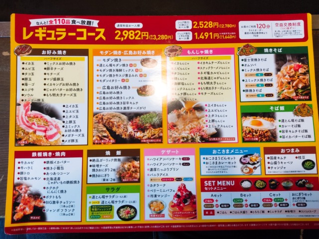 道とん堀食べ放題メニュー１１A.