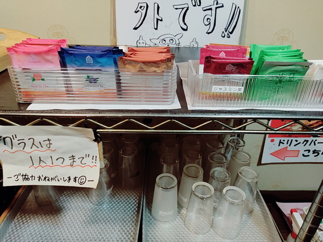 道頓堀ドリンクバー４