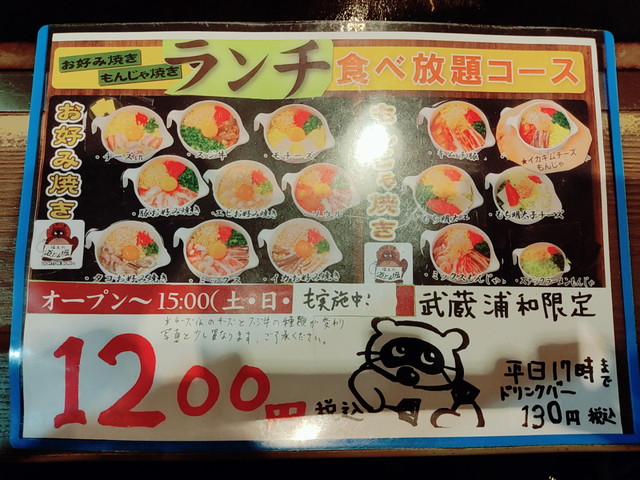 道頓堀食べ放題メニュー４