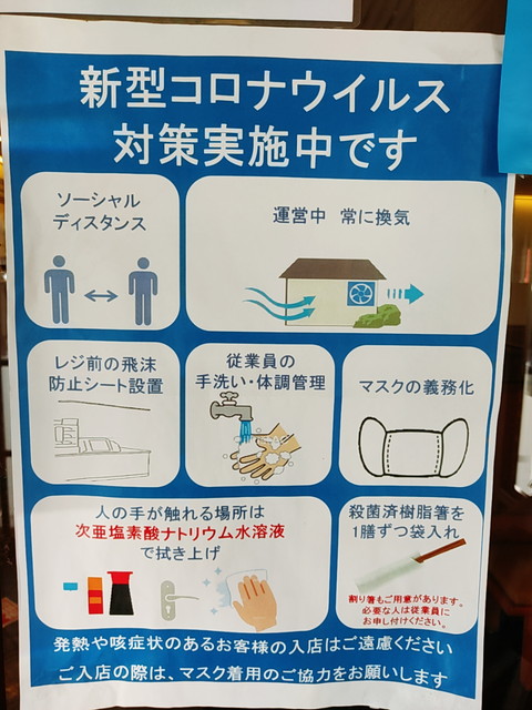 さとコロナ