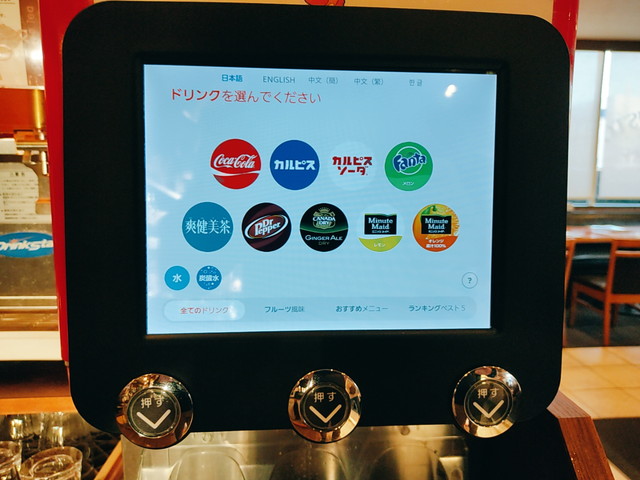 ステーキガストドリンクバー１