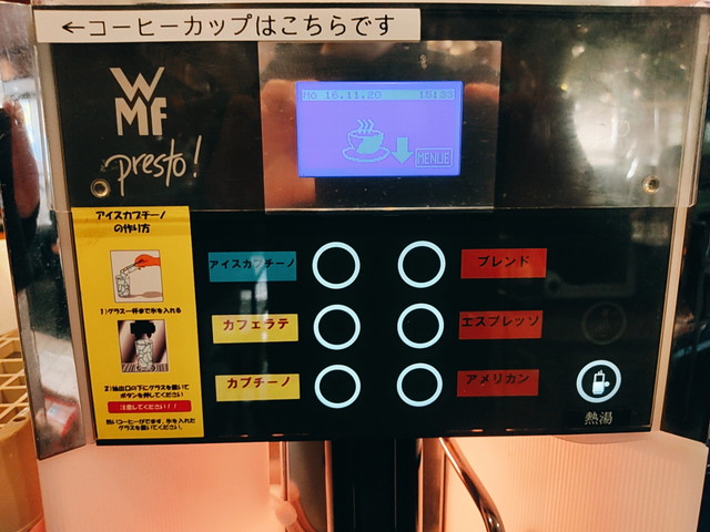 ステーキガストドリンクバー４