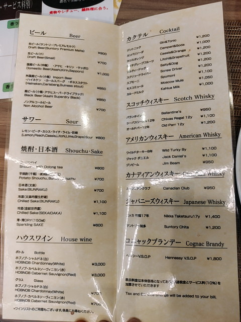 パルテールアルコール