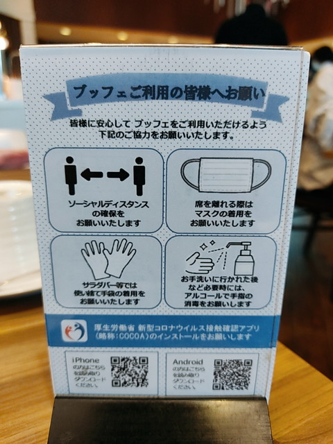 パルテールコロナ対策