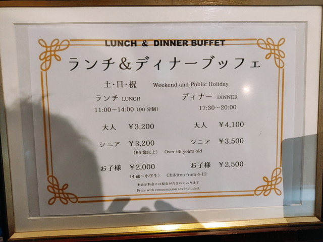 パルテール値段