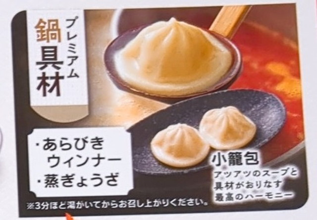 和食さと、さとしゃぶメニュー１０