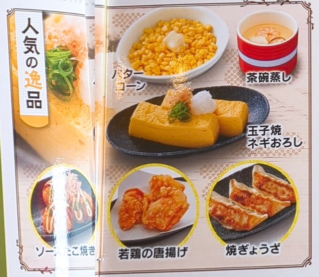 和食さと、さとしゃぶメニュー１２