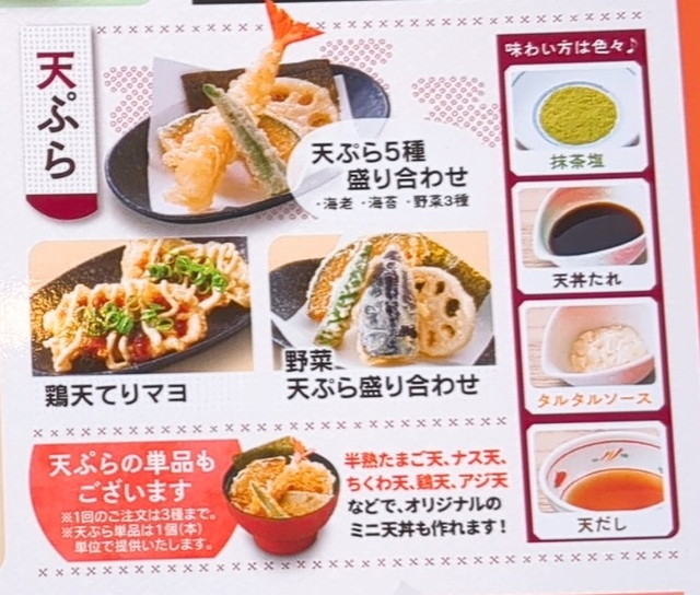 和食さと、さとしゃぶメニュー１３