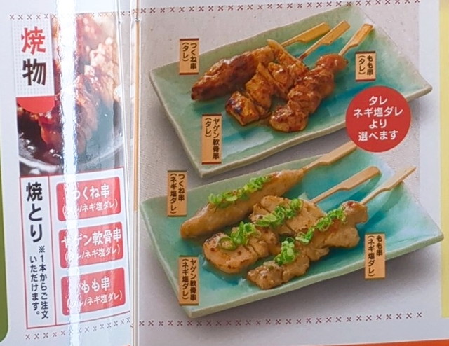 和食さと、さとしゃぶメニュー１４