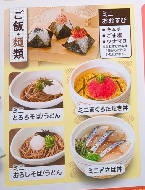 和食さと、さとしゃぶメニュー１５