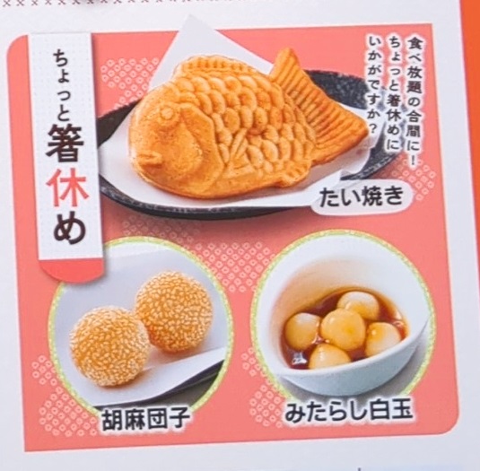 和食さと、さとしゃぶメニュー１６