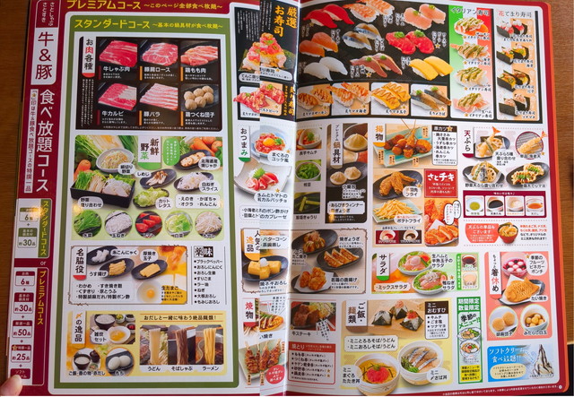 和食さと、さとしゃぶメニュー１７