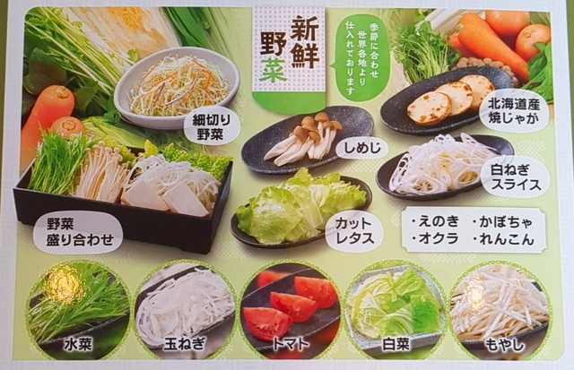 和食さと、さとしゃぶメニュー２