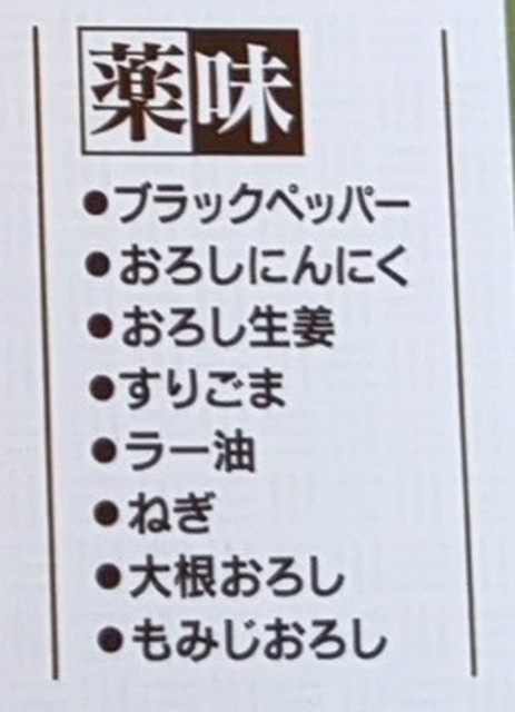 和食さと、さとしゃぶメニュー６