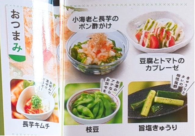 和食さと、さとしゃぶメニュー８