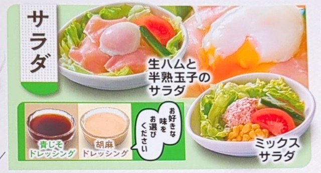 和食さと、さとしゃぶメニュー９