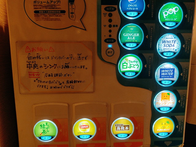 牛繁ドリンクバー３