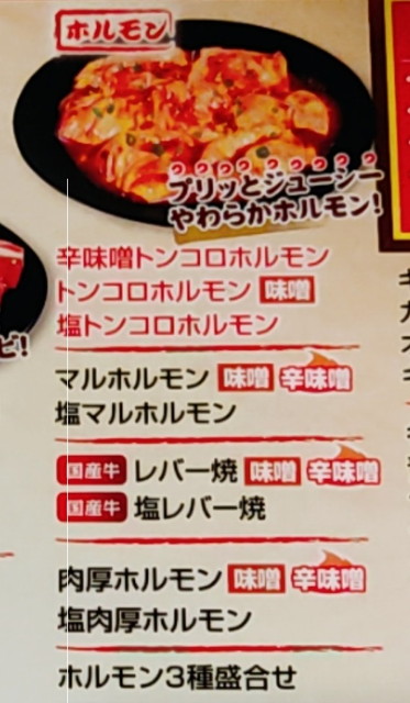 牛繁食べ放題メニュー１－４