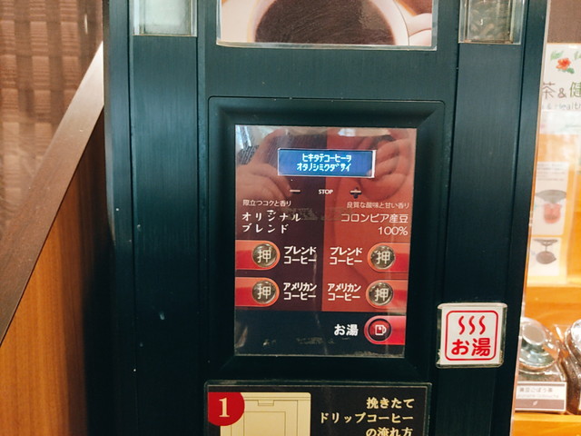 じゅうかるドリンクバー５
