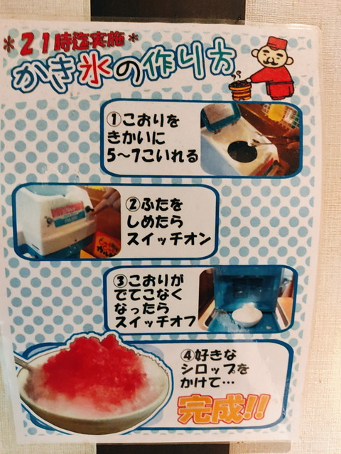 じゅうかるバー６