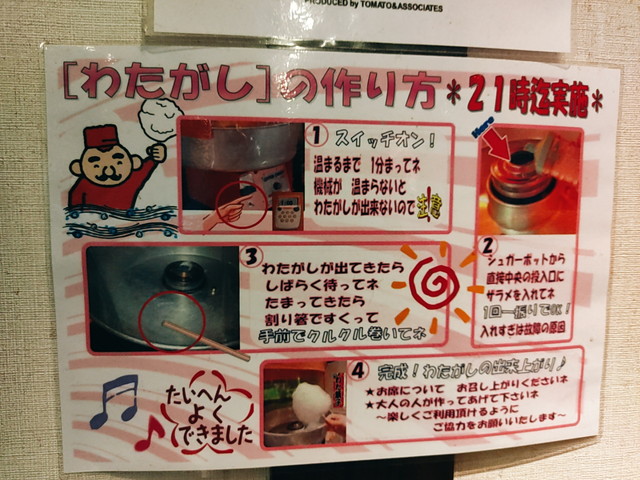じゅうかるバー９