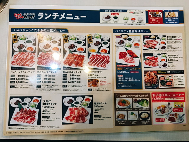 じゅうかるランチ定食１