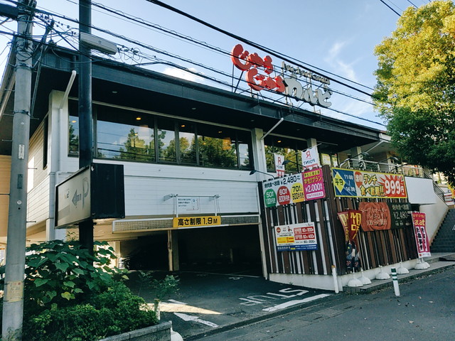 じゅうかる外観