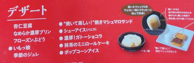 じゅうじゅうカルビ新メニュー１２