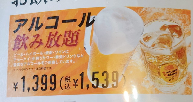 じゅうじゅうカルビ新メニュー１７