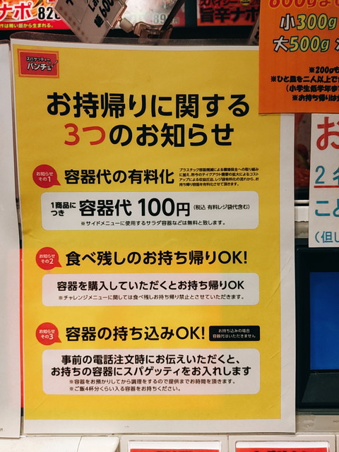 パンチョテイクアウト