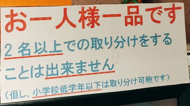 パンチョメニュー５