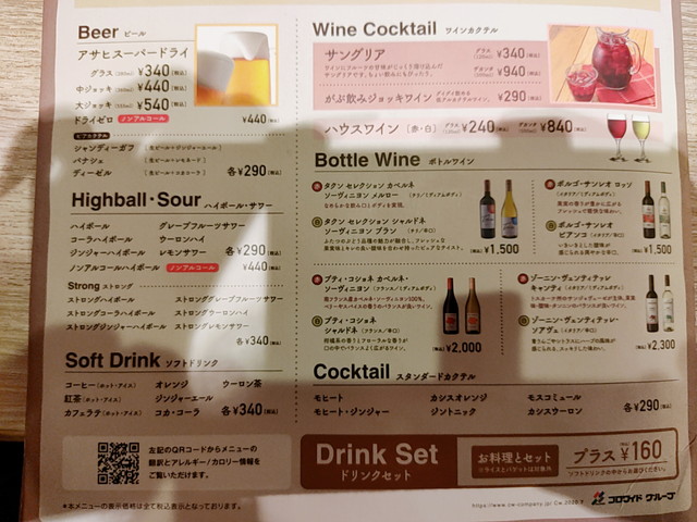ラパウザメニュー１１