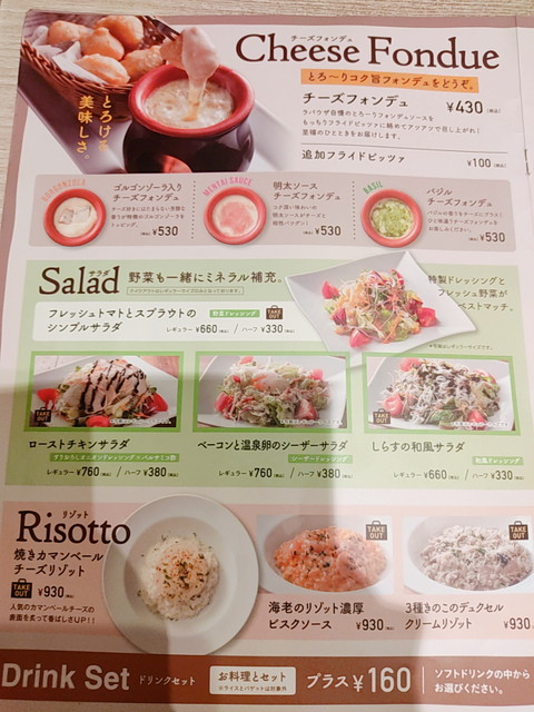 ラパウザメニュー３