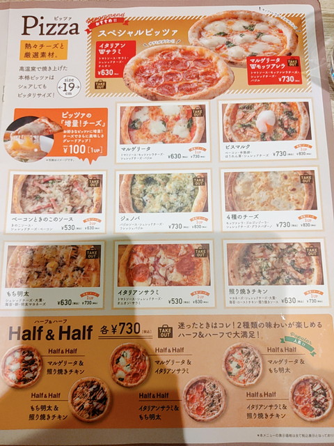 ラパウザメニュー５