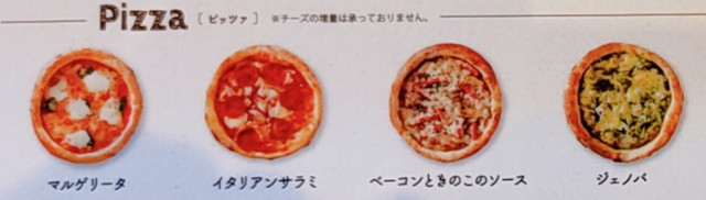 ラパウザ食べ放題メニューa2-3