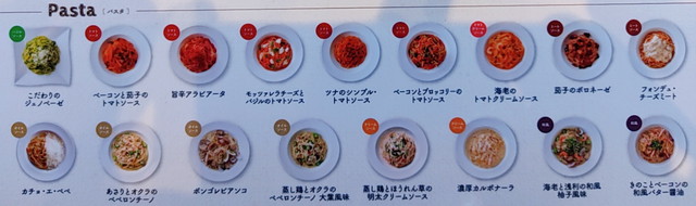 ラパウザ食べ放題メニューa2-5