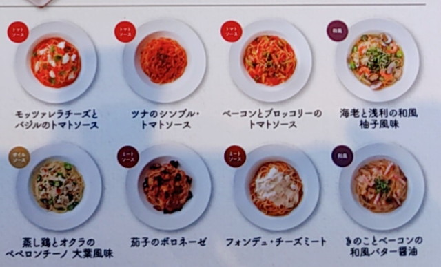 ラパウザ食べ放題メニューa3-6