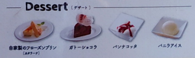 ラパウザ食べ放題メニューa3-7